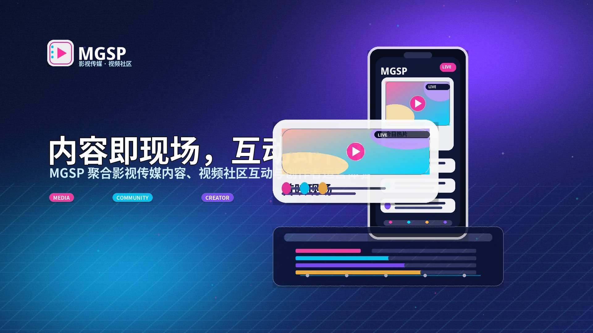 蘑菇视频品牌中心影视传媒形象